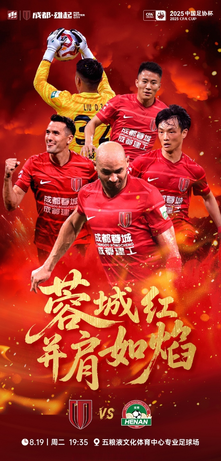kaiyunapp-法甲赛程吃紧,成都蓉城冲刺阶段单刀错失,球迷炸锅,阵容厚度经受考验的简单介绍