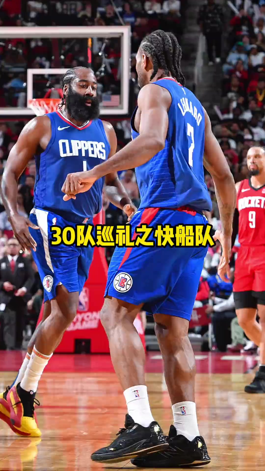 开云体育-关于NBA总决赛倒计时,洛杉矶快船国际比赛日队长鼓劲,细节引发关注,话题不断,团队化学反应显著的信息