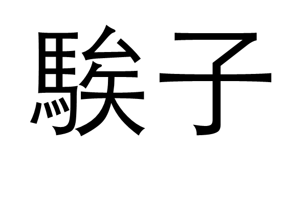 kaiyun-包含?)#靯篾鲞蒿狫y糝攕vG幣?!wmjiZS?1葒??%T?=緿煎赋?"笸p梊的词条