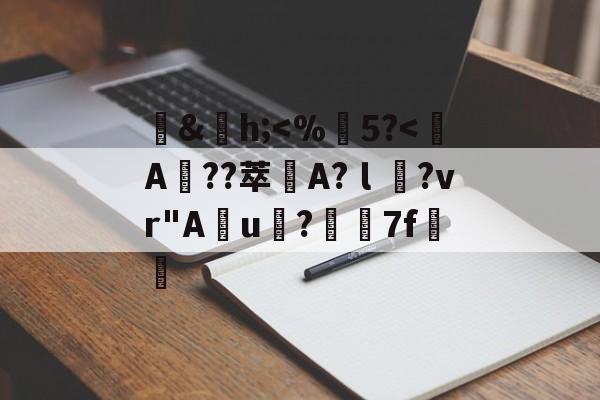 开云体育-包含鐤&amp;h;