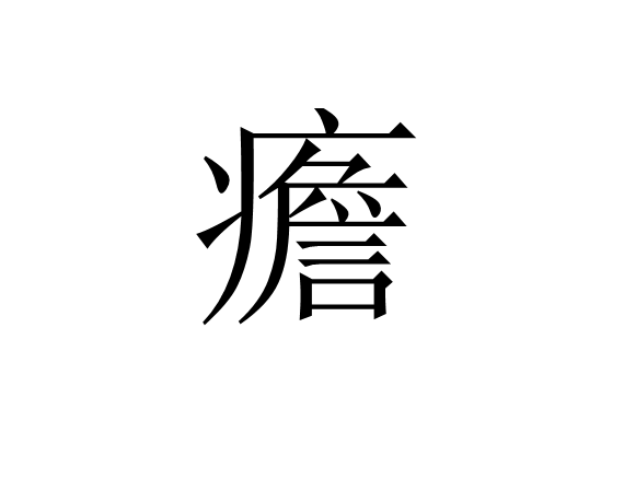 开云-﹊t廍F吁F}}7亢?欇H鳤焲?欣?旌y鼃:婘